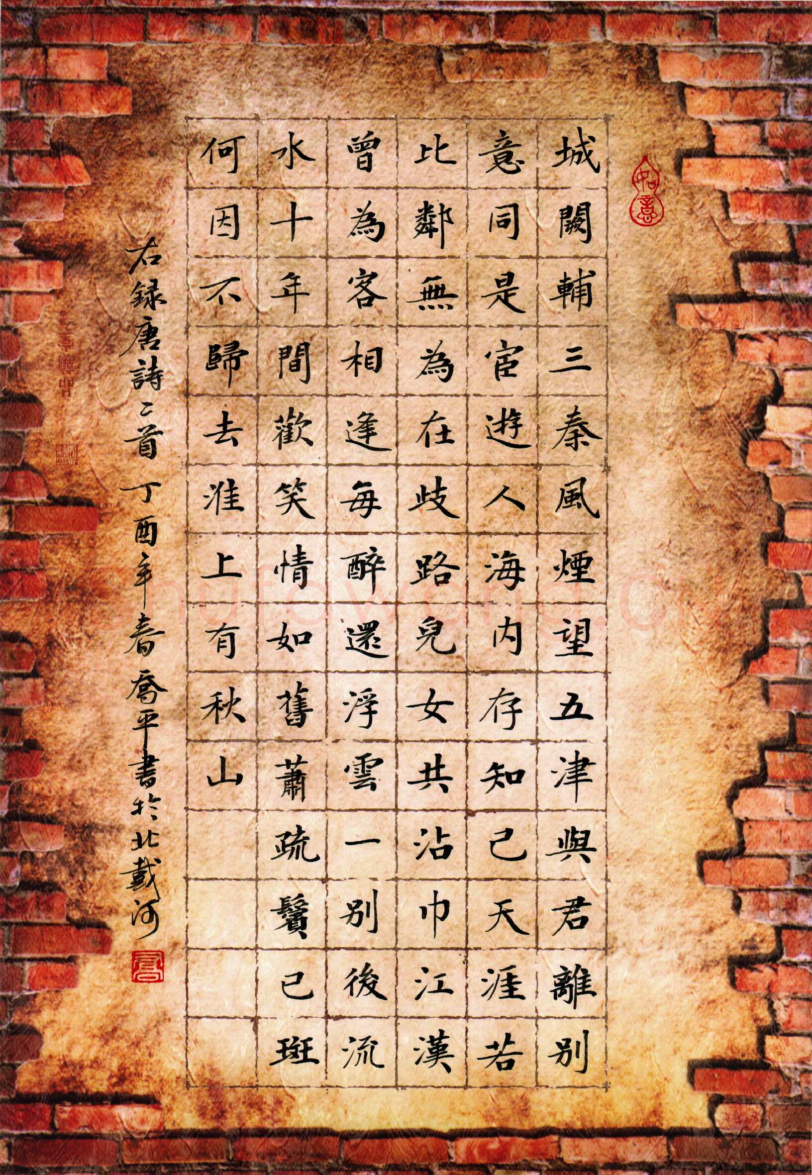 乔平硬笔楷书唐诗二首,乔平硬笔书法作品