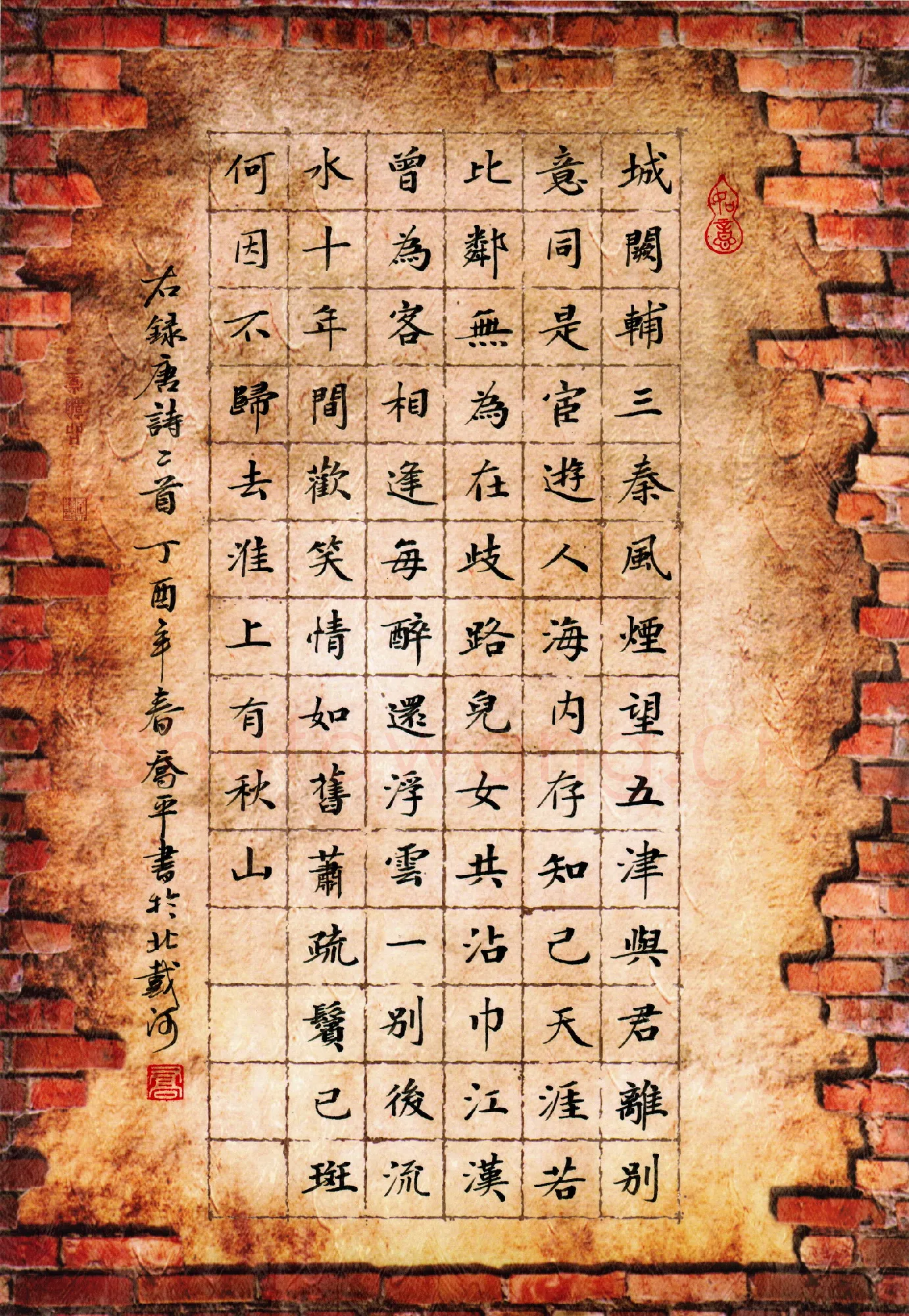 乔平硬笔楷书唐诗二首,乔平硬笔书法作品