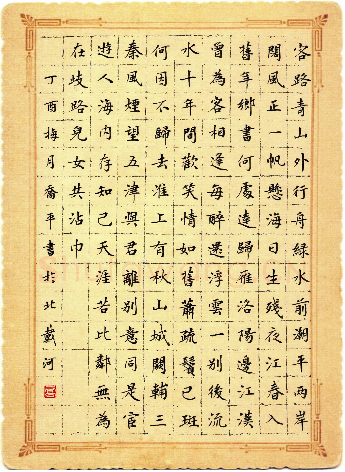乔平硬笔楷书唐诗五律三首,乔平硬笔书法作品