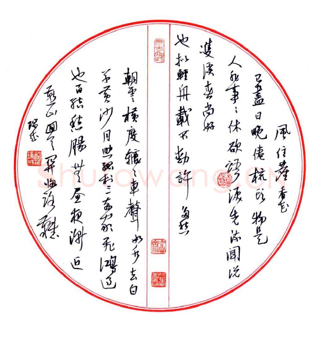 谢瑞成硬笔行草团扇,谢瑞成硬笔书法作品