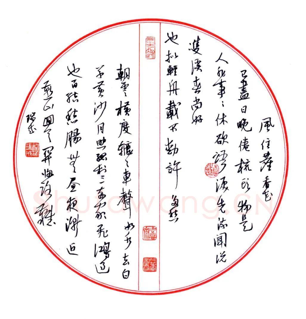 谢瑞成硬笔行草团扇,谢瑞成硬笔书法作品