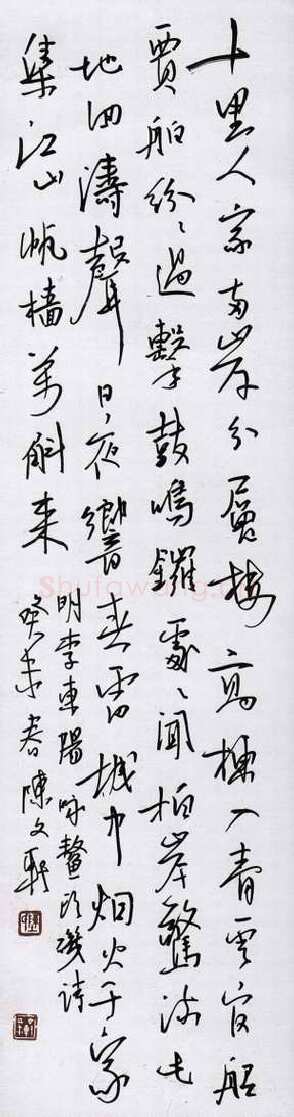 陈文轩硬笔行书李东阳诗一首,陈文轩硬笔书法作品