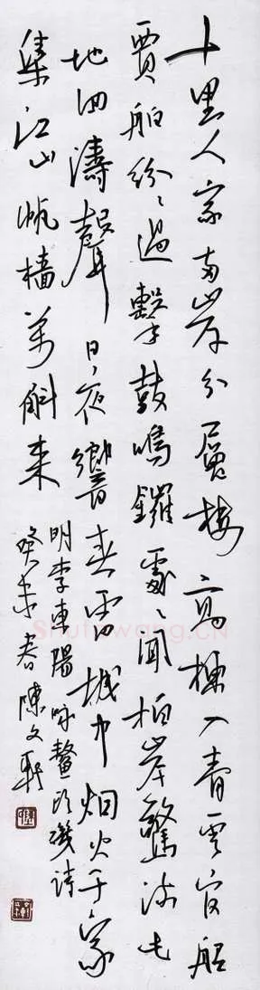 陈文轩硬笔行书李东阳诗一首,陈文轩硬笔书法作品