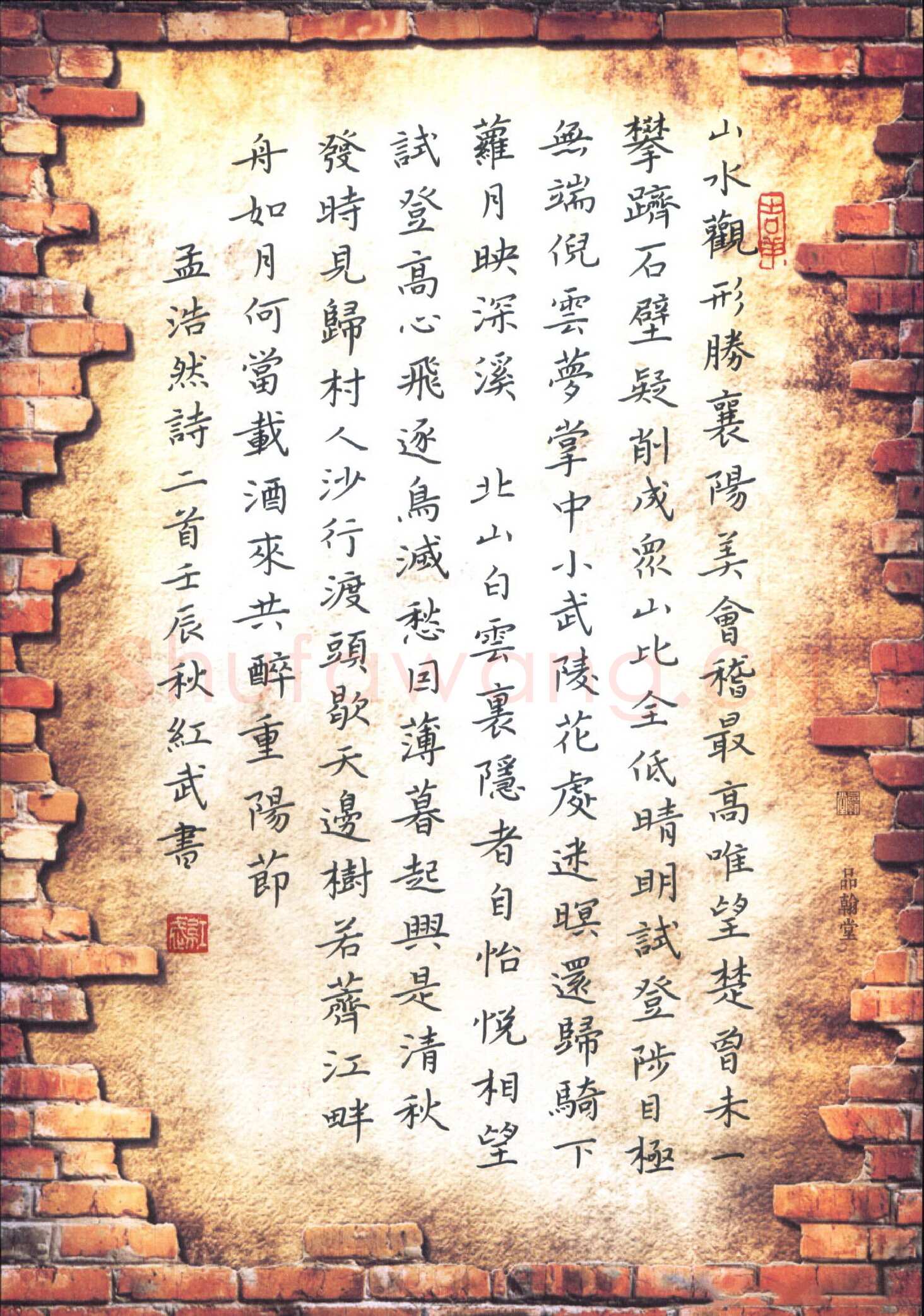 田红武硬笔楷书孟浩然诗二首,田红武硬笔书法作品