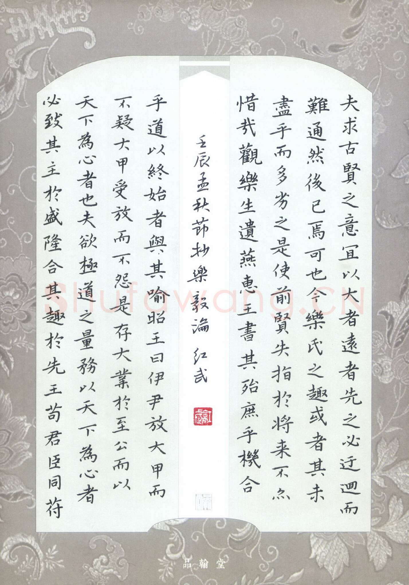 田红武硬笔楷书节抄乐毅论,田红武硬笔书法作品