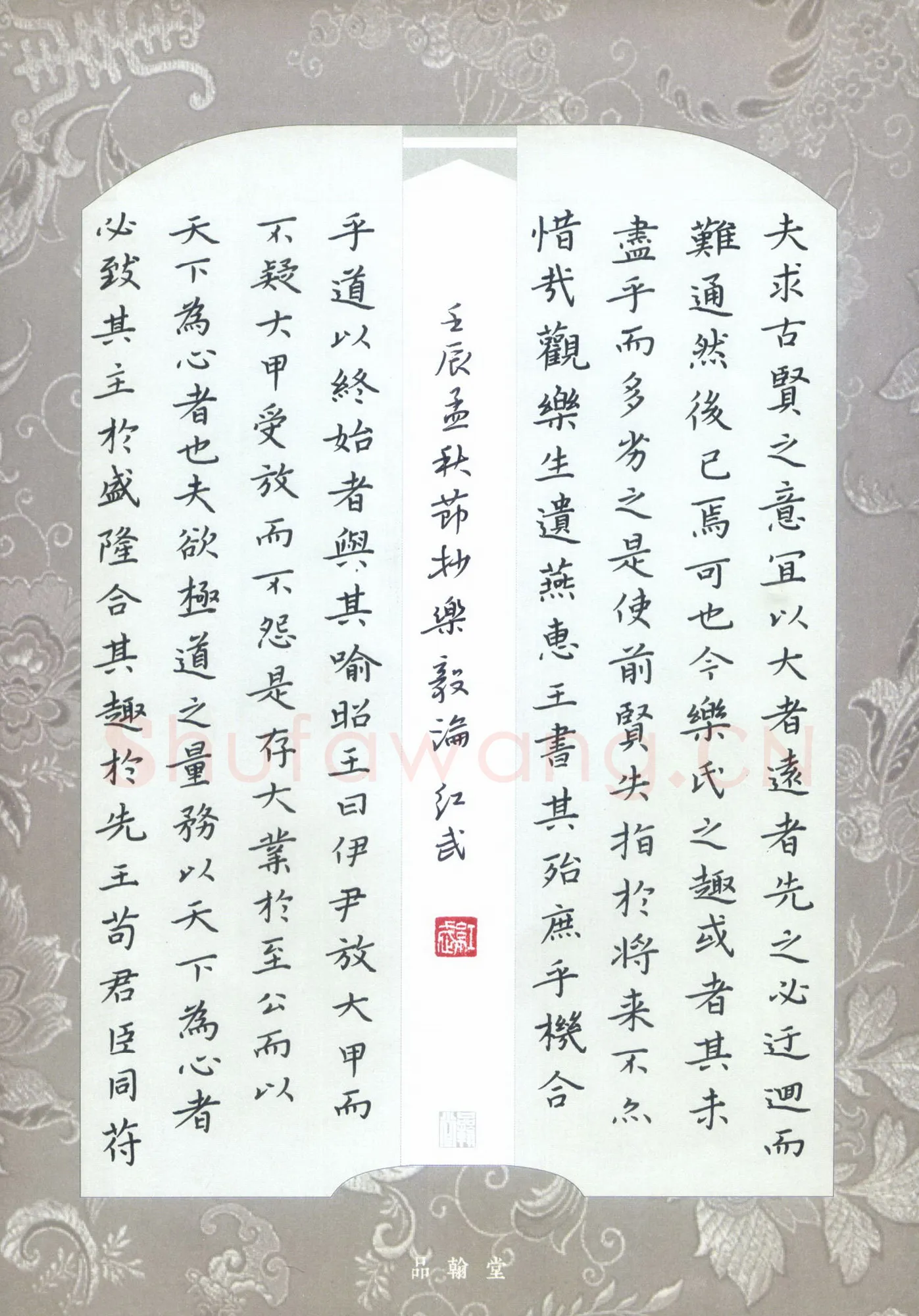田红武硬笔楷书节抄乐毅论,田红武硬笔书法作品