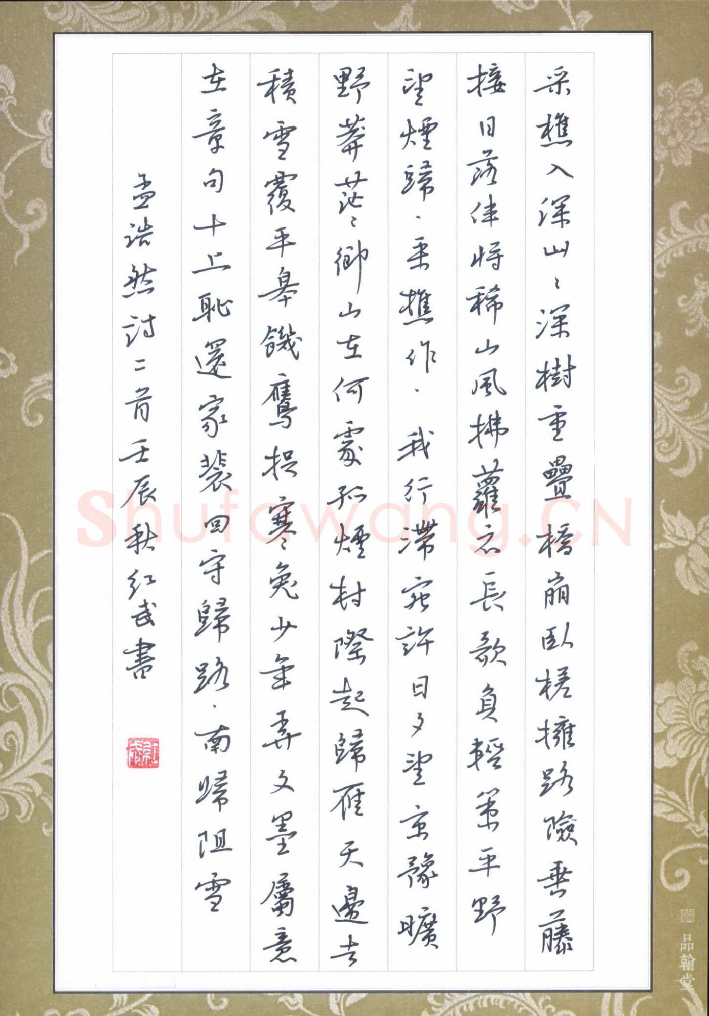 田红武硬笔行书孟浩然诗二首,田红武硬笔书法作品