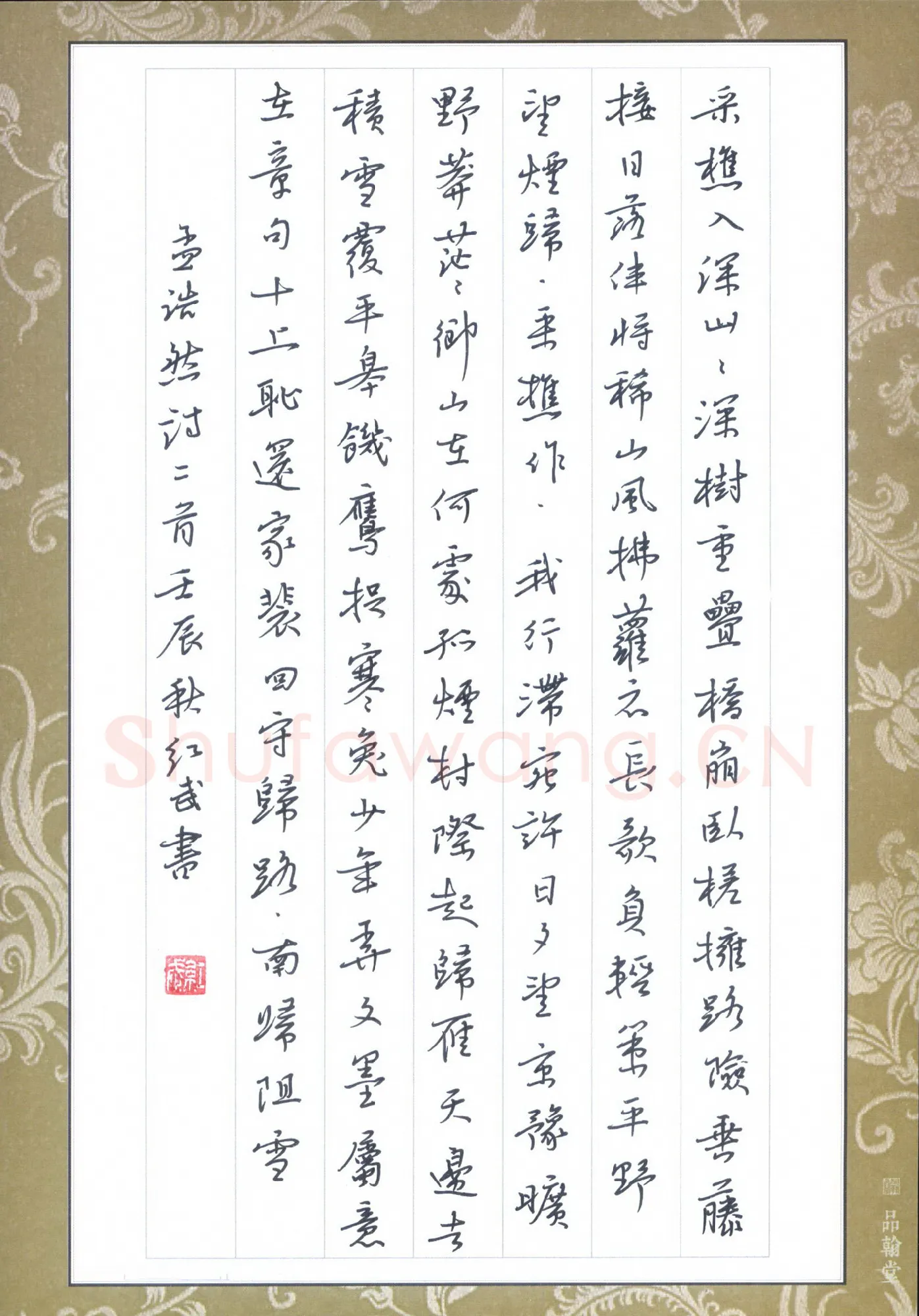 田红武硬笔行书孟浩然诗二首,田红武硬笔书法作品