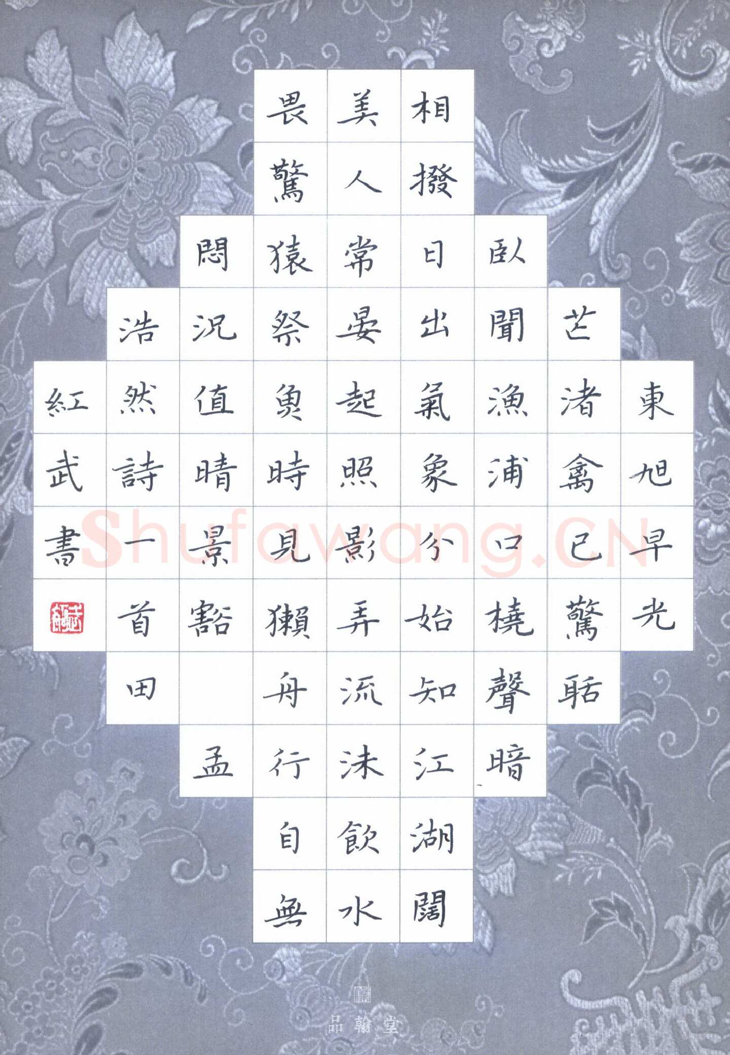 田红武硬笔楷书孟浩然诗一首,田红武硬笔书法作品