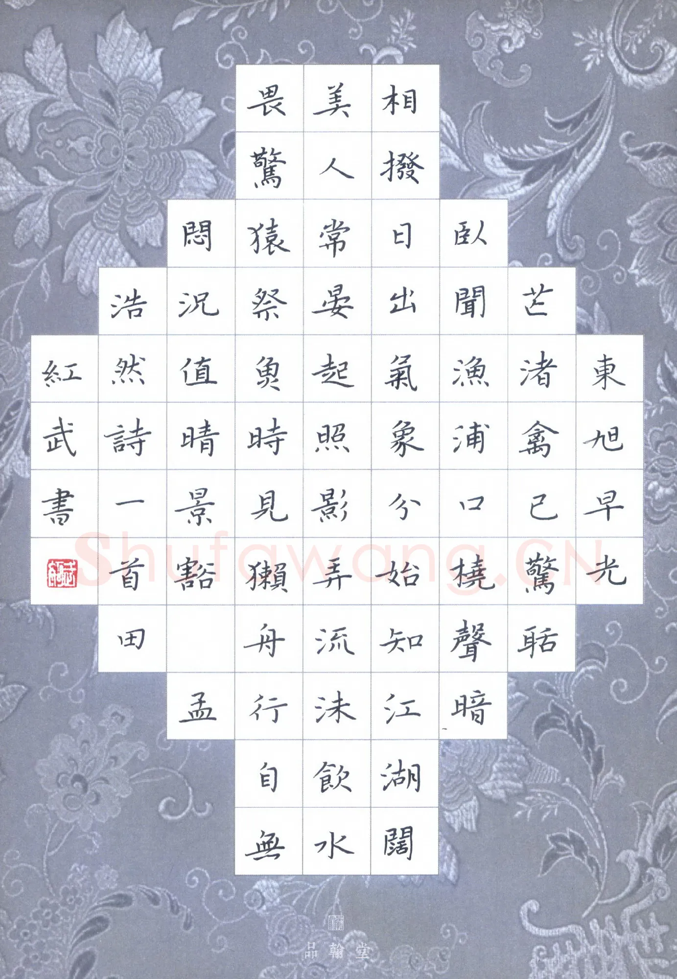 田红武硬笔楷书孟浩然诗一首,田红武硬笔书法作品
