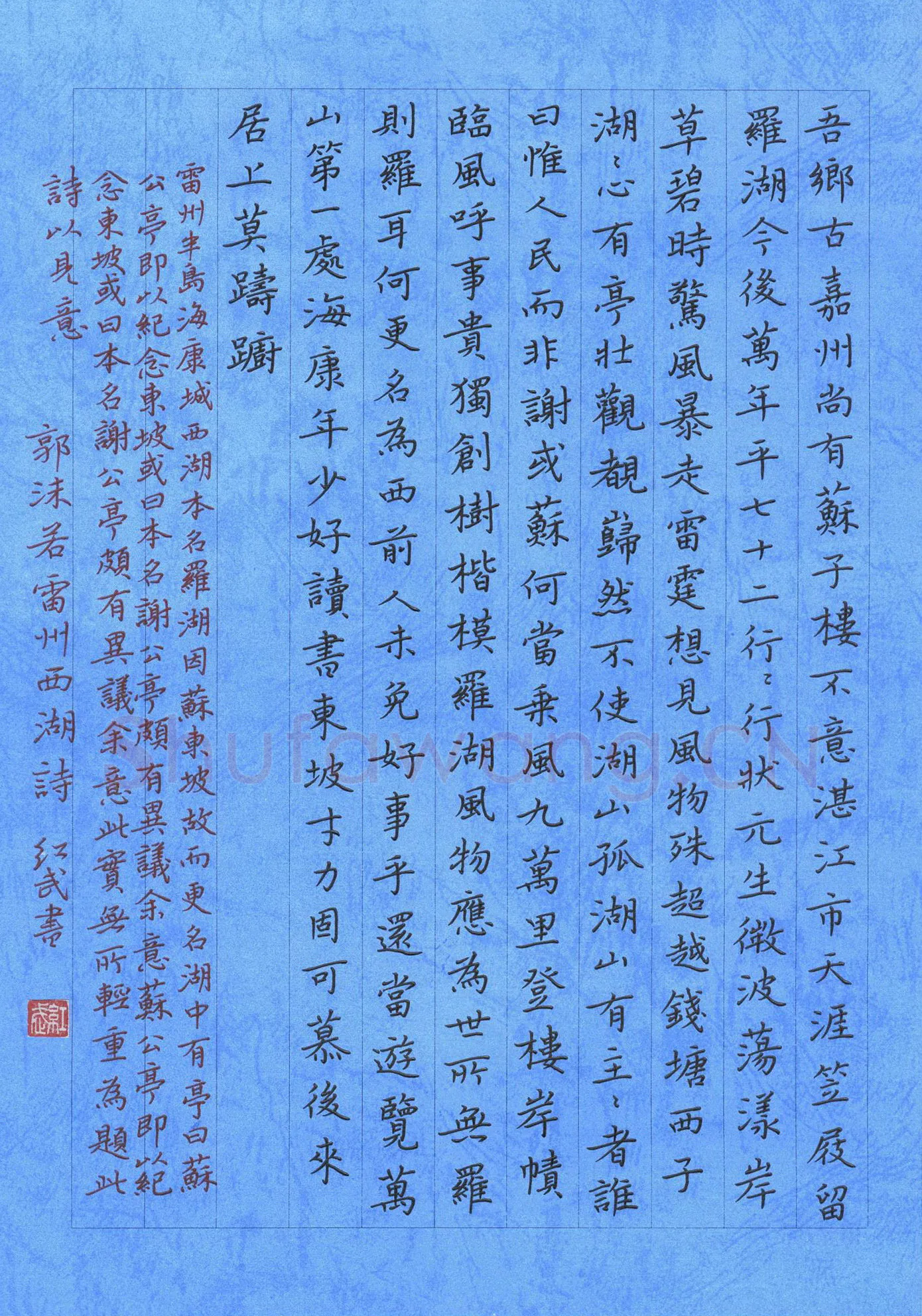 田红武硬笔楷书郭沫若雷州西湖诗,田红武硬笔书法作品