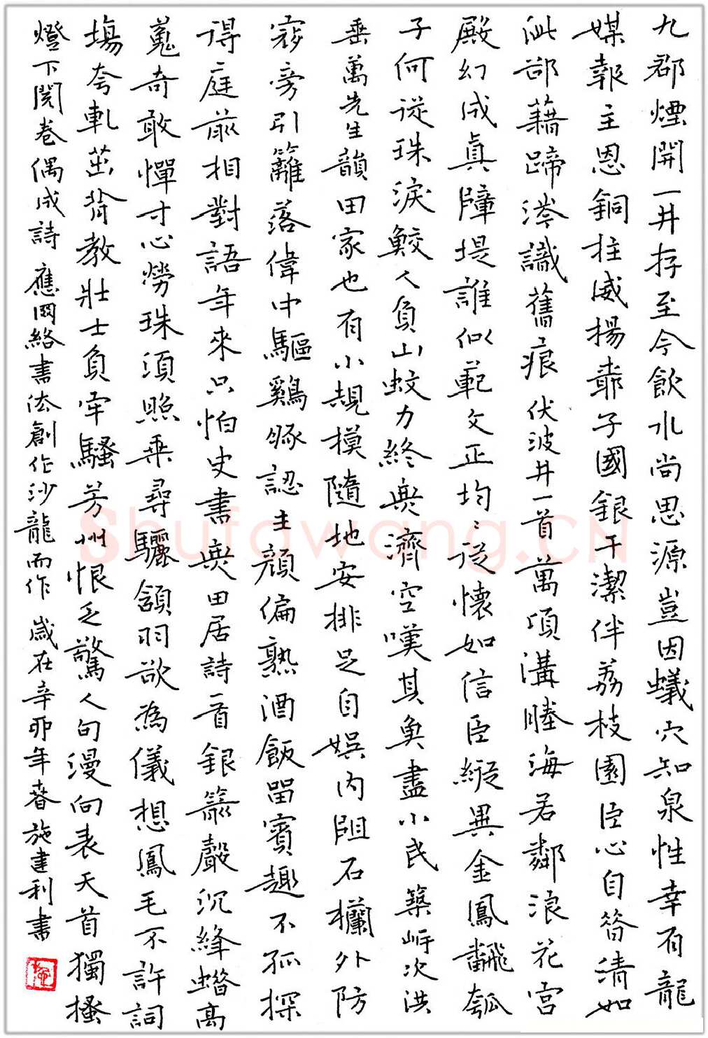 施建利硬笔楷书陈瑸诗,施建利硬笔书法作品