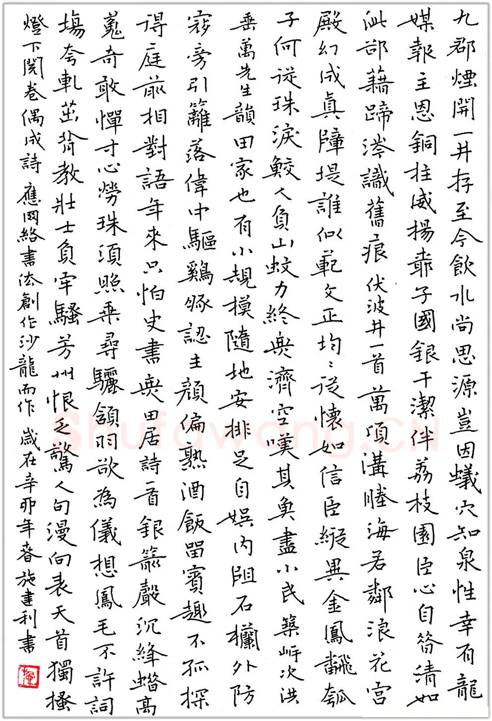 施建利硬笔楷书陈瑸诗,施建利硬笔书法作品