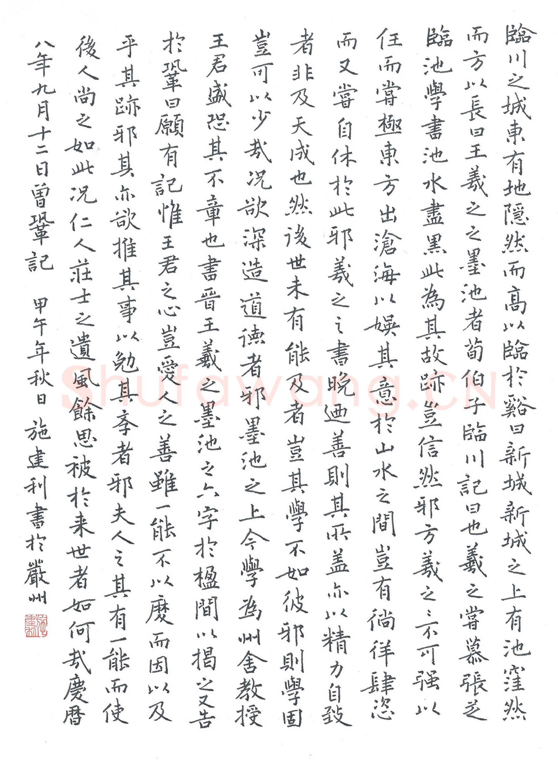 施建利硬笔楷书曾巩墨池记,施建利硬笔书法作品