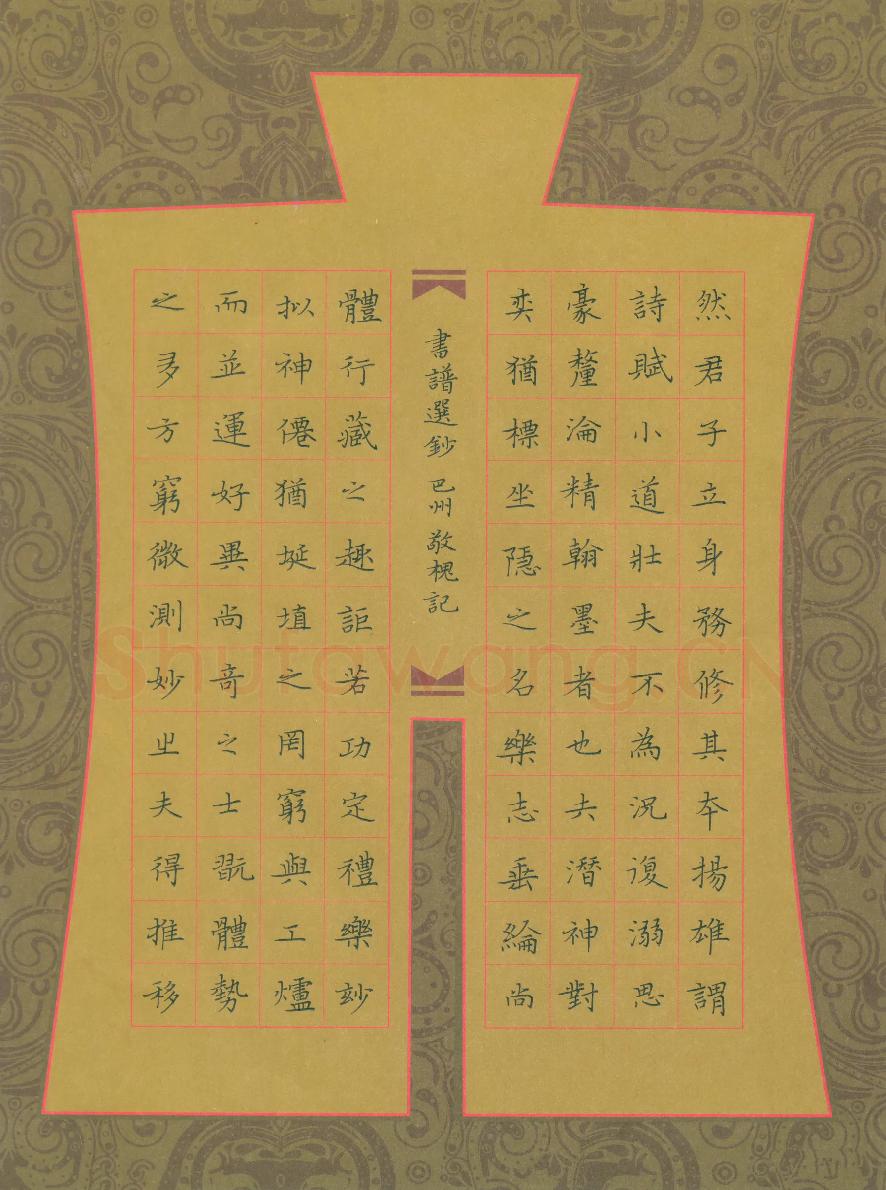 赖敬槐硬笔楷书书谱选抄,赖敬槐硬笔书法作品