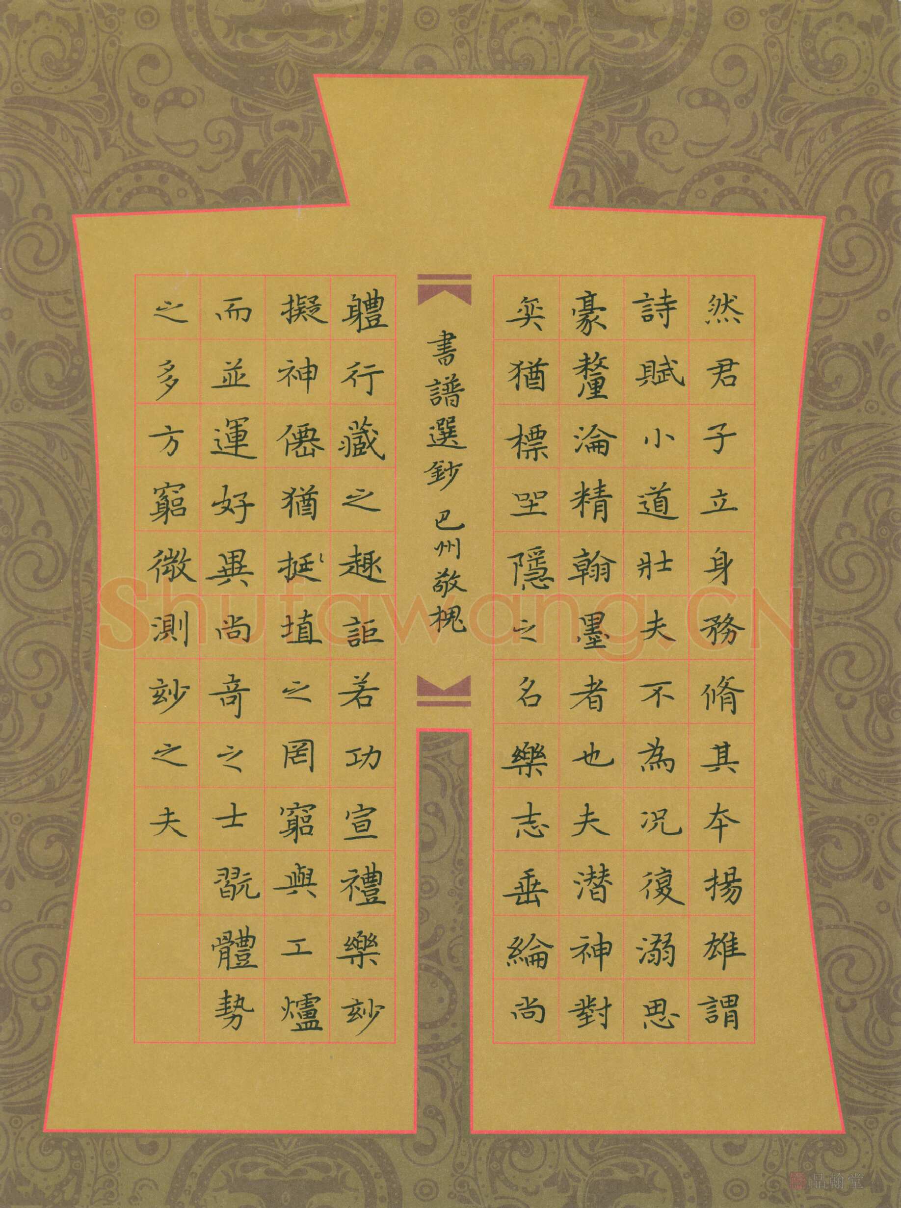 赖敬槐硬笔楷书书谱选抄,赖敬槐硬笔书法作品