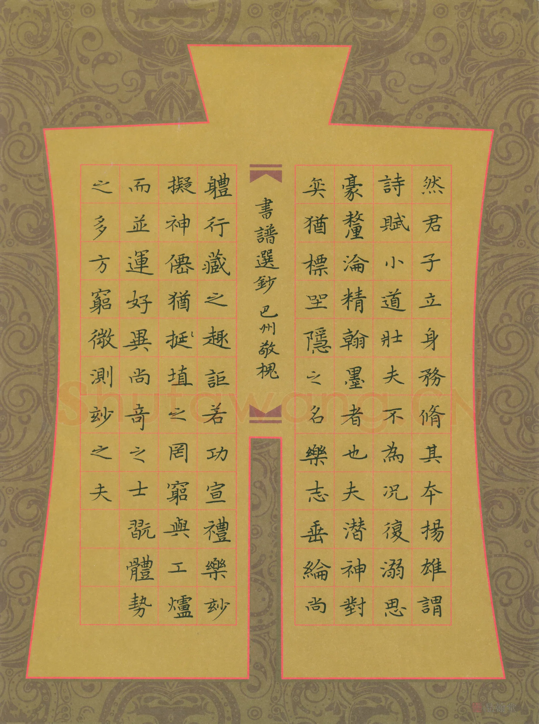赖敬槐硬笔楷书书谱选抄,赖敬槐硬笔书法作品