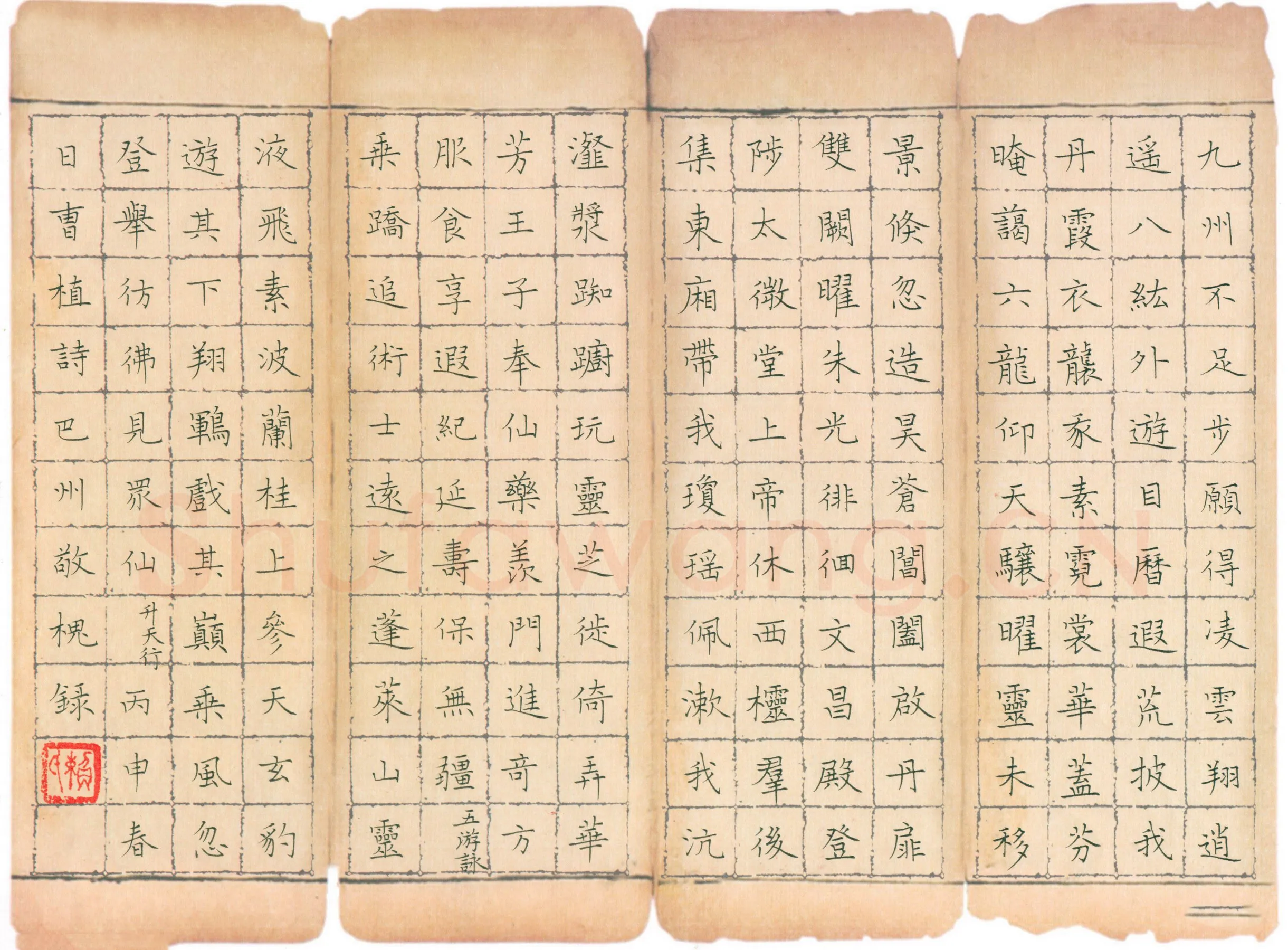 赖敬槐硬笔楷书曹植诗,赖敬槐硬笔书法作品
