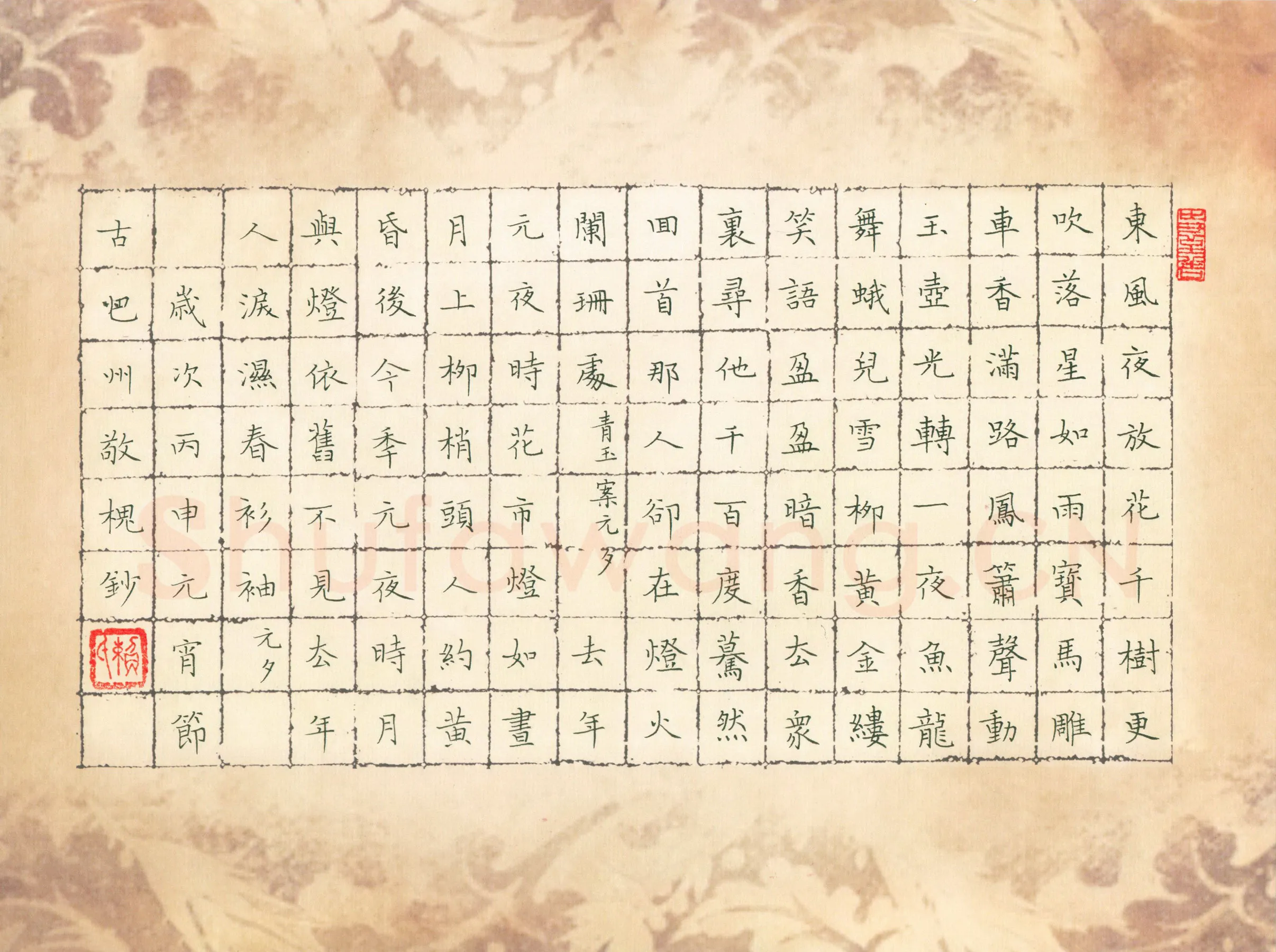 赖敬槐硬笔楷书宋词二首,赖敬槐硬笔书法作品
