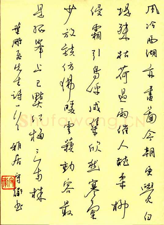 李守卫硬笔行书叶鹏飞诗一首,李守卫硬笔书法作品