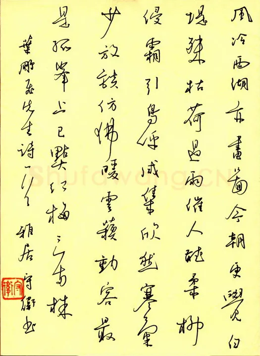 李守卫硬笔行书叶鹏飞诗一首,李守卫硬笔书法作品