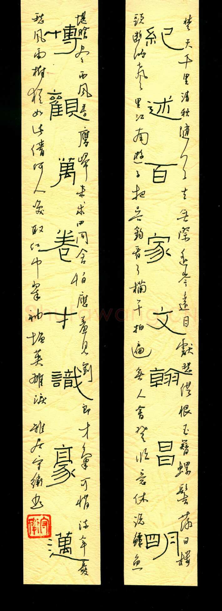 李守卫硬笔隶书纪述博观联,李守卫硬笔书法作品