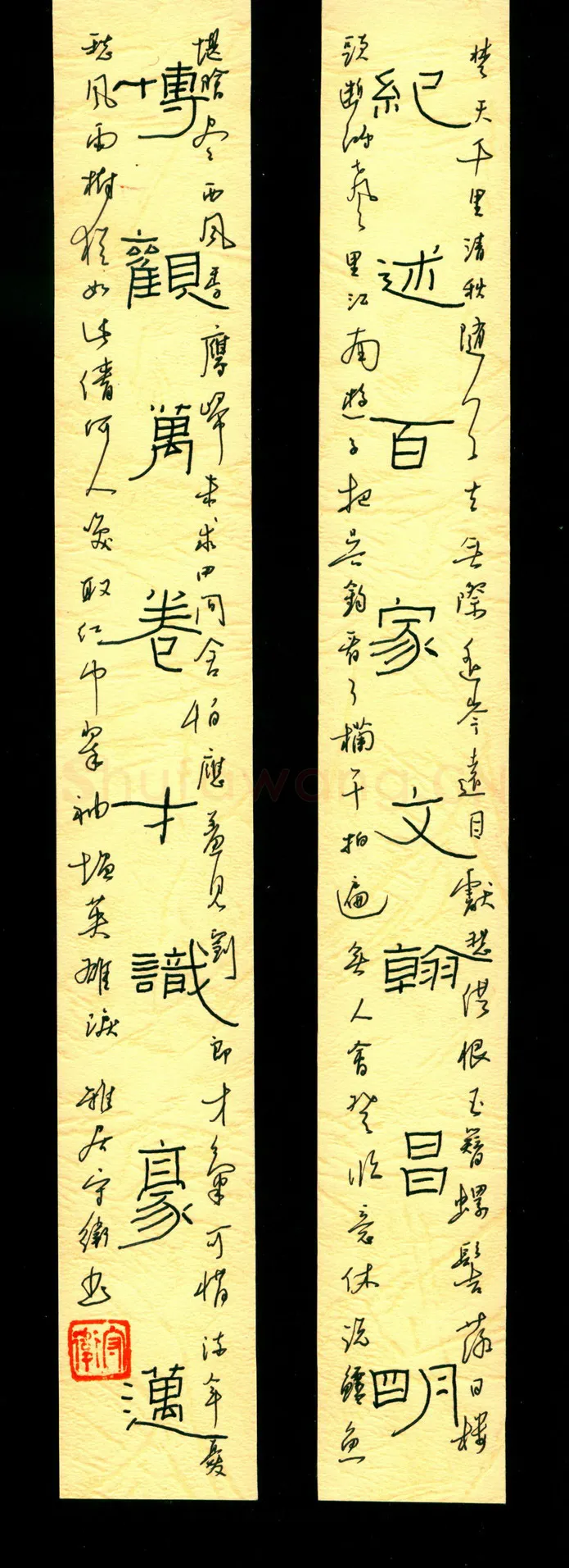 李守卫硬笔隶书纪述博观联,李守卫硬笔书法作品