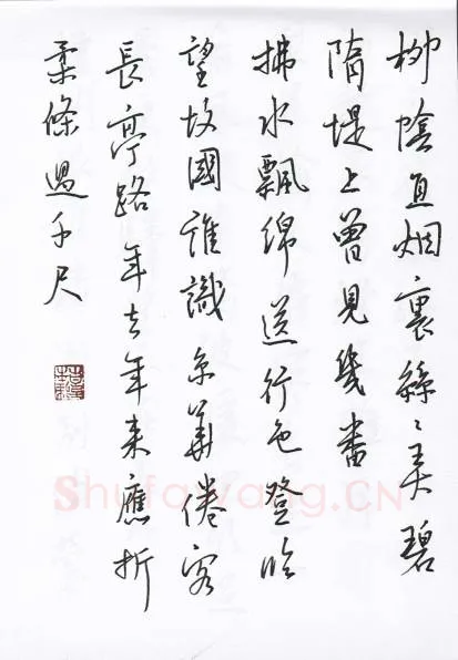陈文轩硬笔行书宋词小册,陈文轩硬笔书法作品
