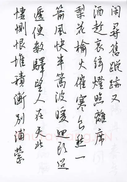 陈文轩硬笔行书宋词小册,陈文轩硬笔书法作品