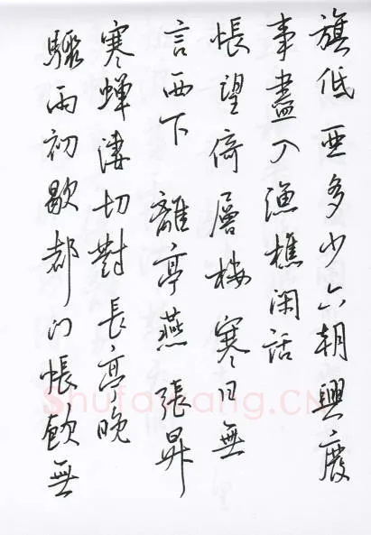 陈文轩硬笔行书宋词小册,陈文轩硬笔书法作品