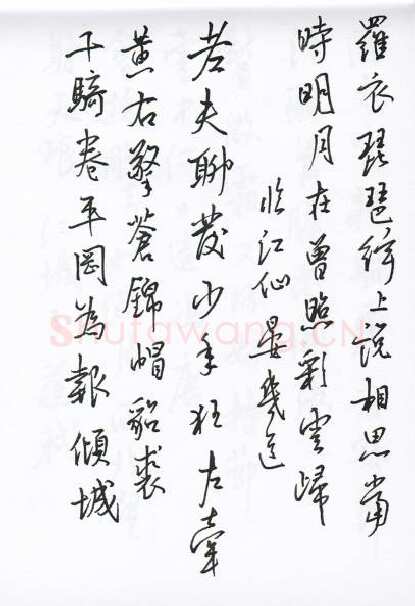 陈文轩硬笔行书宋词小册,陈文轩硬笔书法作品