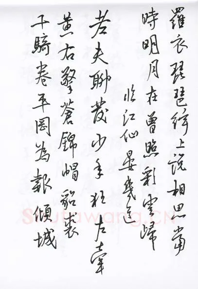 陈文轩硬笔行书宋词小册,陈文轩硬笔书法作品