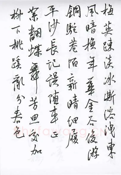 陈文轩硬笔行书宋词小册,陈文轩硬笔书法作品