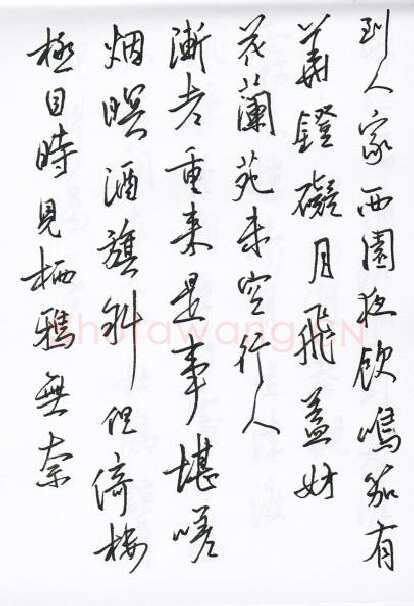陈文轩硬笔行书宋词小册,陈文轩硬笔书法作品