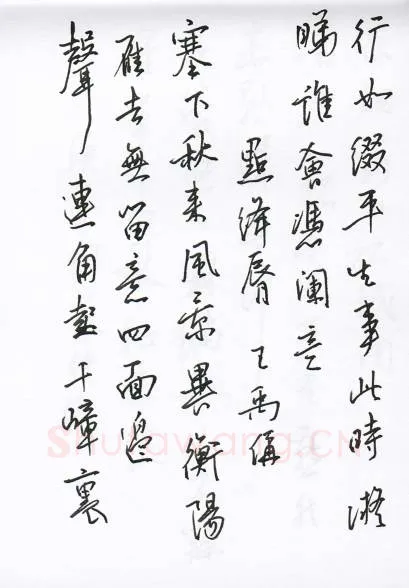 陈文轩硬笔行书宋词小册,陈文轩硬笔书法作品