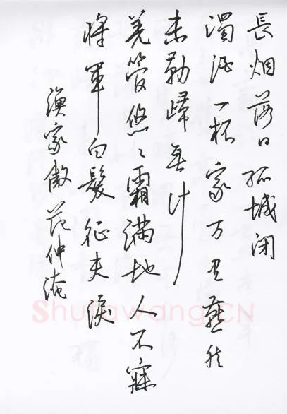 陈文轩硬笔行书宋词小册,陈文轩硬笔书法作品