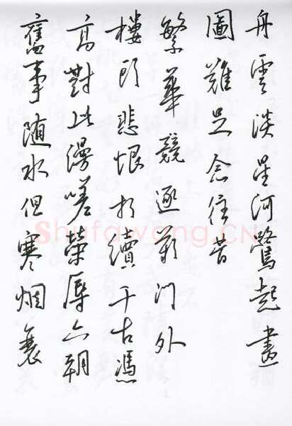 陈文轩硬笔行书宋词小册,陈文轩硬笔书法作品