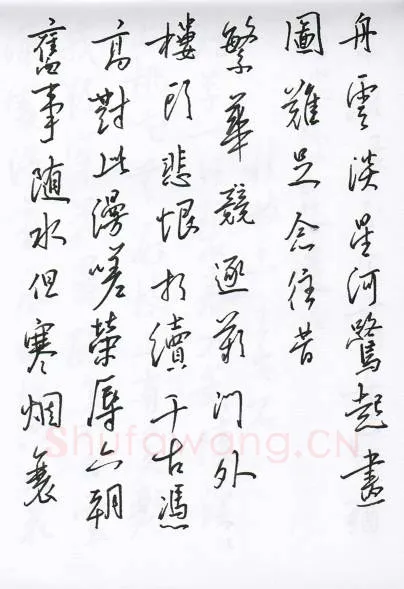 陈文轩硬笔行书宋词小册,陈文轩硬笔书法作品