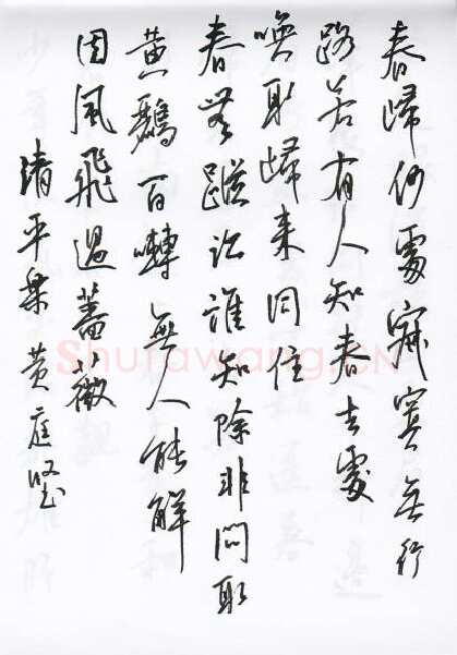 陈文轩硬笔行书宋词小册,陈文轩硬笔书法作品