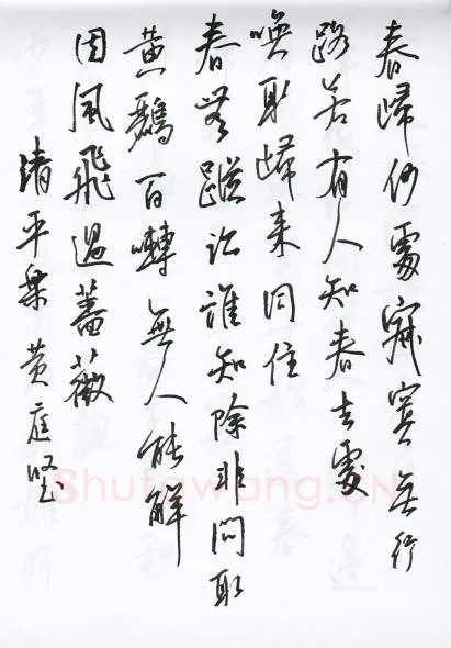 陈文轩硬笔行书宋词小册,陈文轩硬笔书法作品