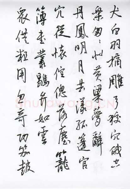 陈文轩硬笔行书宋词小册,陈文轩硬笔书法作品