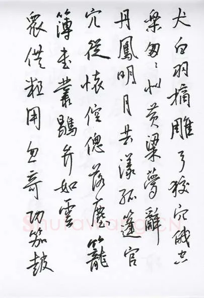 陈文轩硬笔行书宋词小册,陈文轩硬笔书法作品