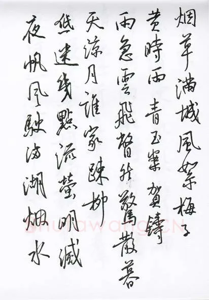 陈文轩硬笔行书宋词小册,陈文轩硬笔书法作品