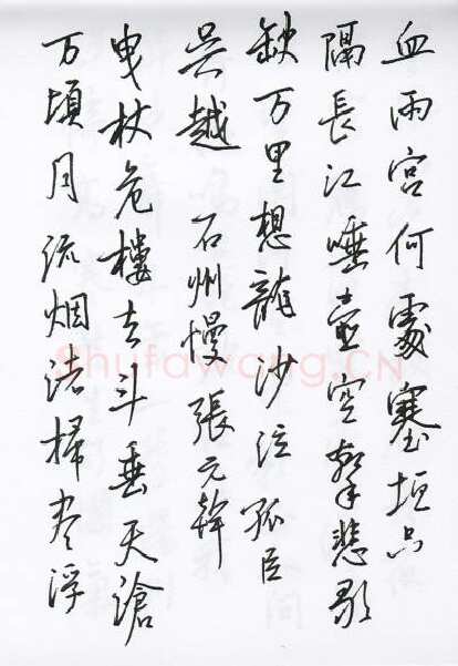 陈文轩硬笔行书宋词小册,陈文轩硬笔书法作品
