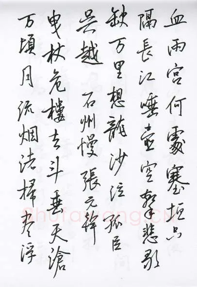 陈文轩硬笔行书宋词小册,陈文轩硬笔书法作品