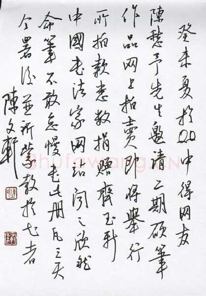 陈文轩硬笔行书宋词小册,陈文轩硬笔书法作品