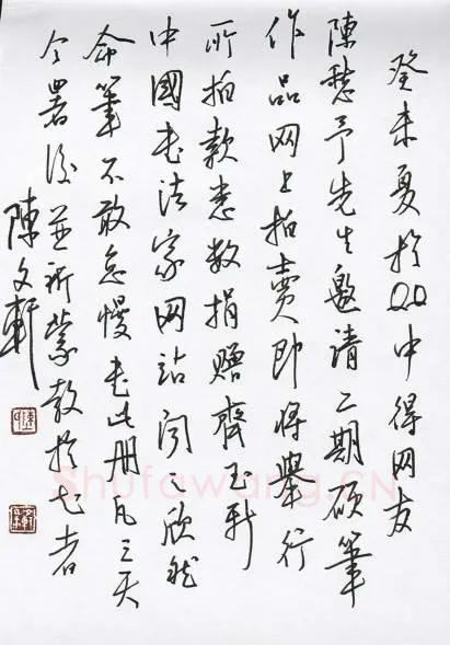 陈文轩硬笔行书宋词小册,陈文轩硬笔书法作品