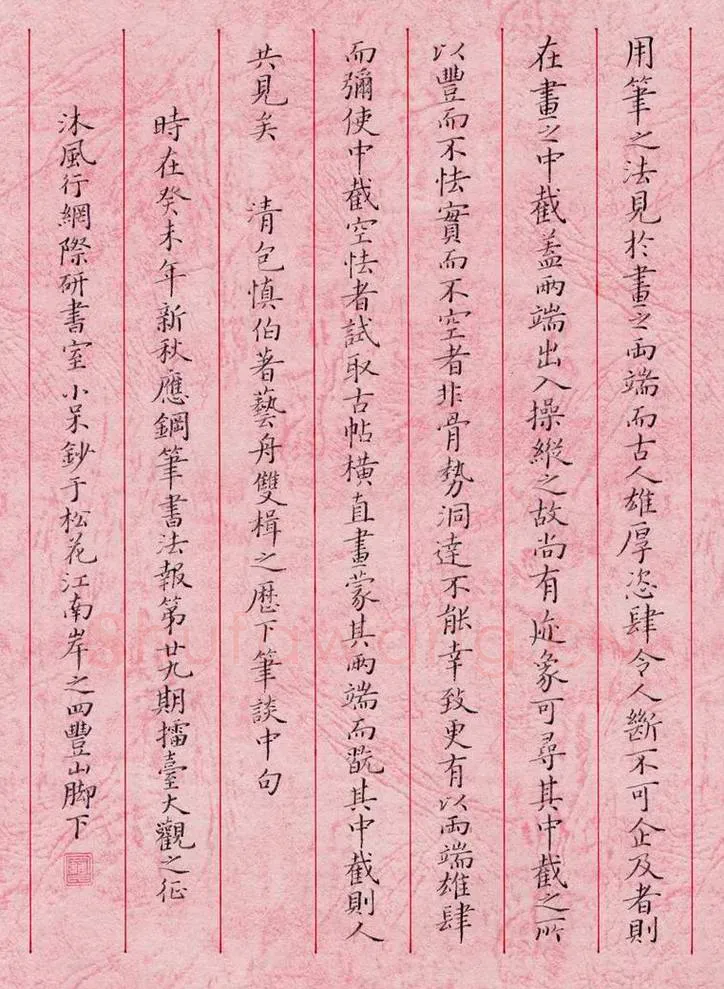 罗云龙硬笔楷书包世臣艺舟双楫句,罗云龙硬笔书法作品