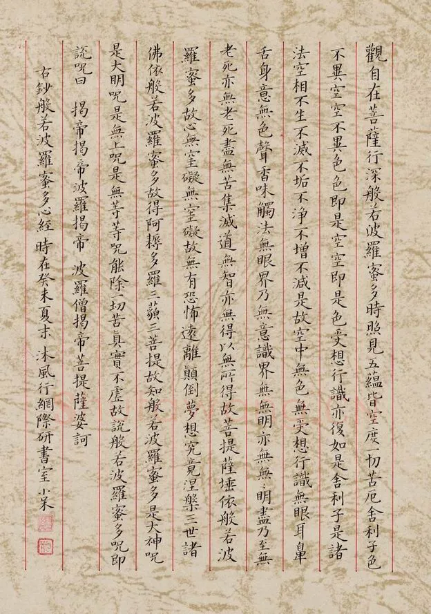 罗云龙硬笔楷书般若波罗密多心经,罗云龙硬笔书法作品