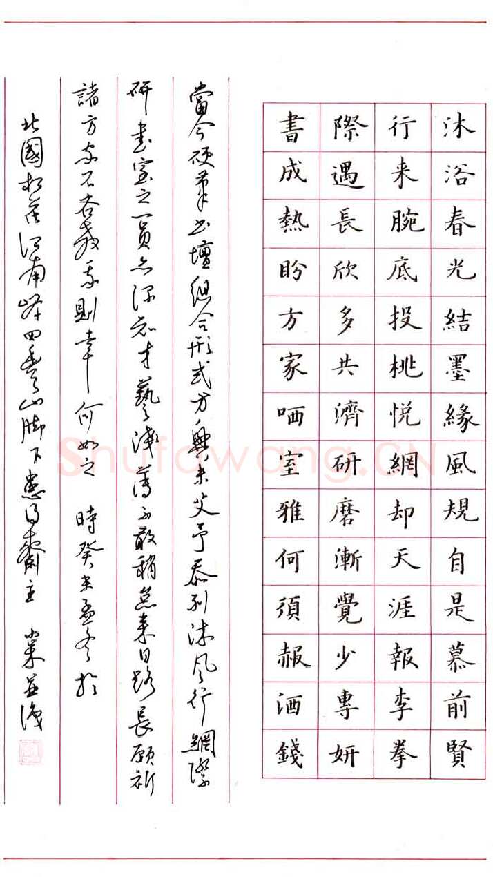 罗云龙硬笔楷书自作诗一首,罗云龙硬笔书法作品